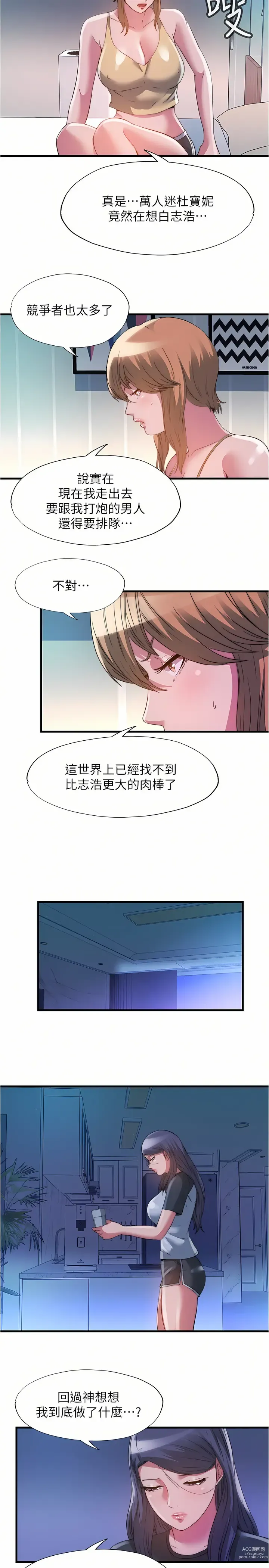 Page 1133 of manga 滿溢游泳池31-105