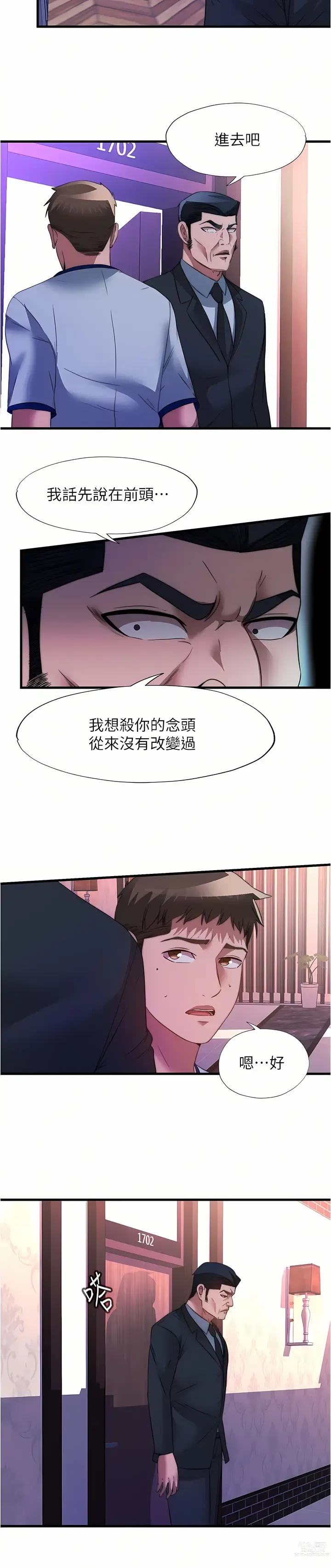 Page 1137 of manga 滿溢游泳池31-105