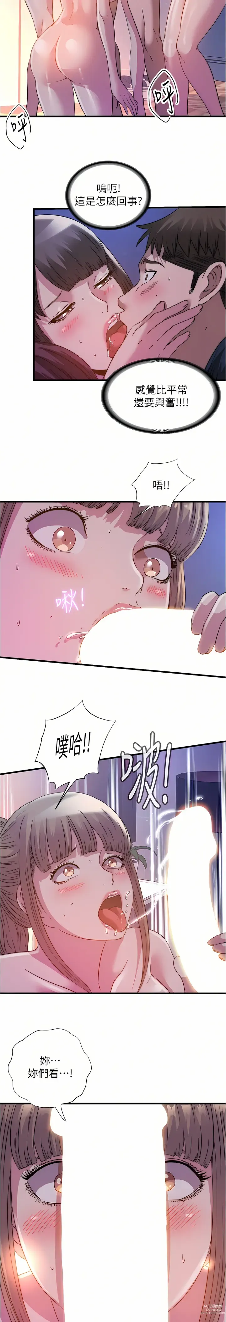 Page 1147 of manga 滿溢游泳池31-105