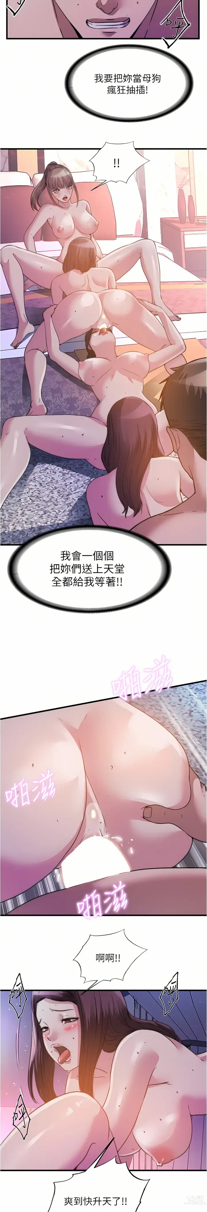 Page 1165 of manga 滿溢游泳池31-105