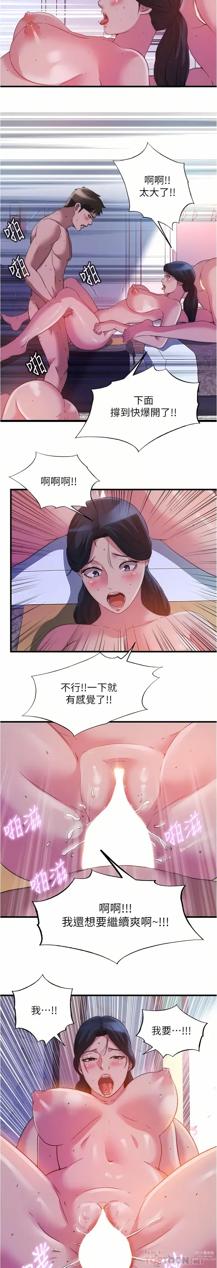 Page 1171 of manga 滿溢游泳池31-105