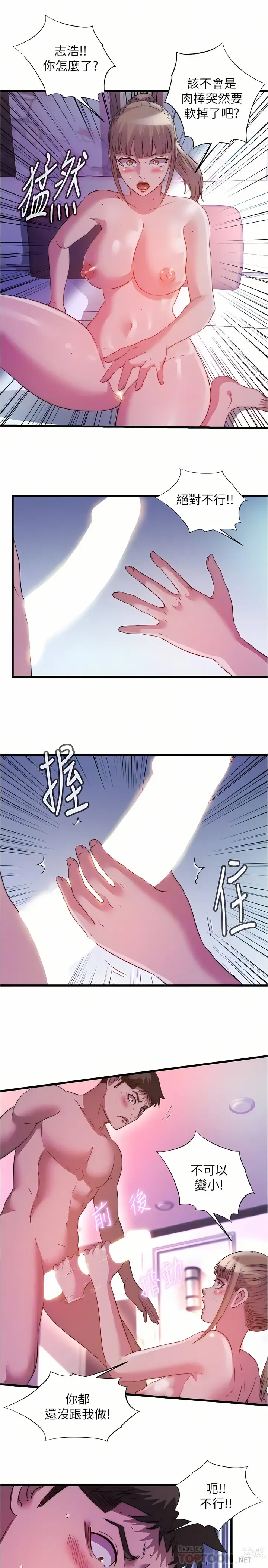 Page 1179 of manga 滿溢游泳池31-105