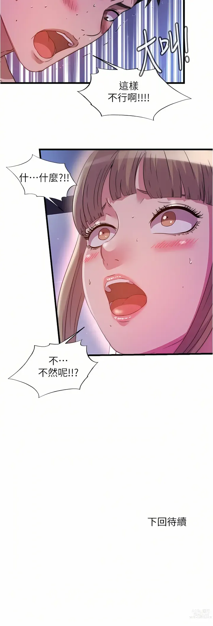 Page 1180 of manga 滿溢游泳池31-105