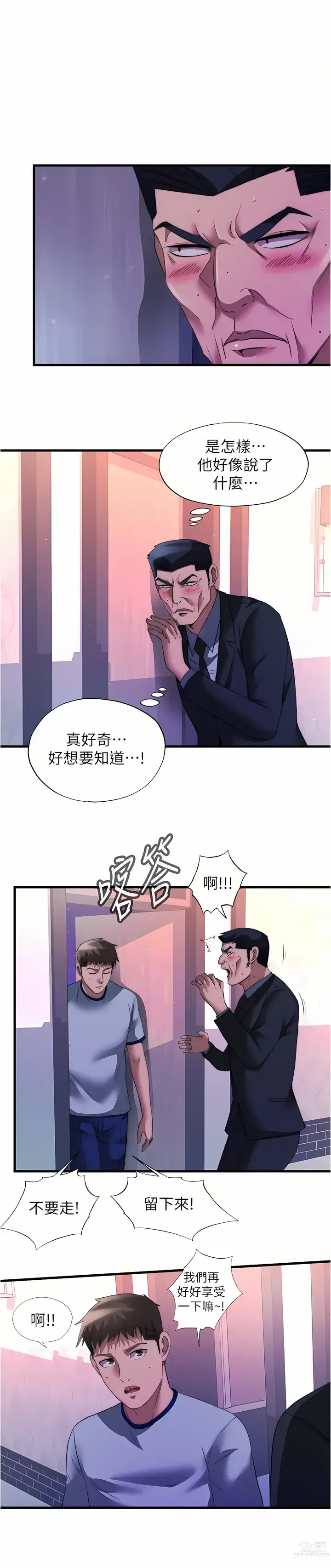 Page 1189 of manga 滿溢游泳池31-105