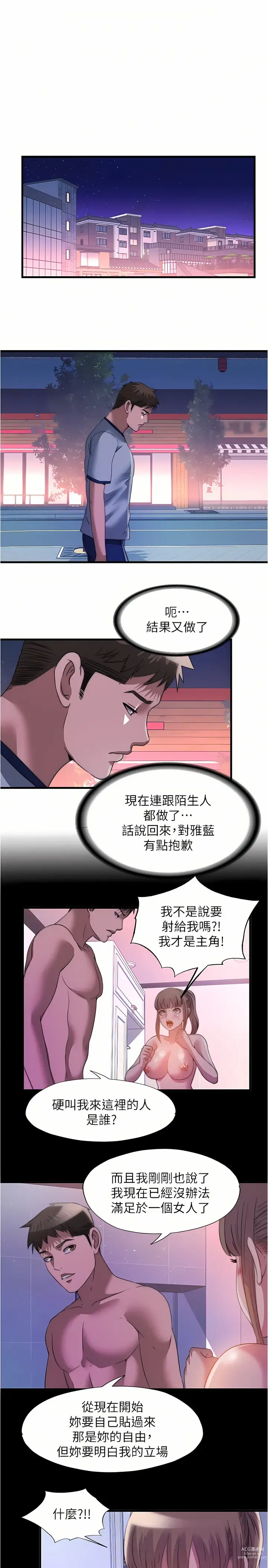 Page 1193 of manga 滿溢游泳池31-105