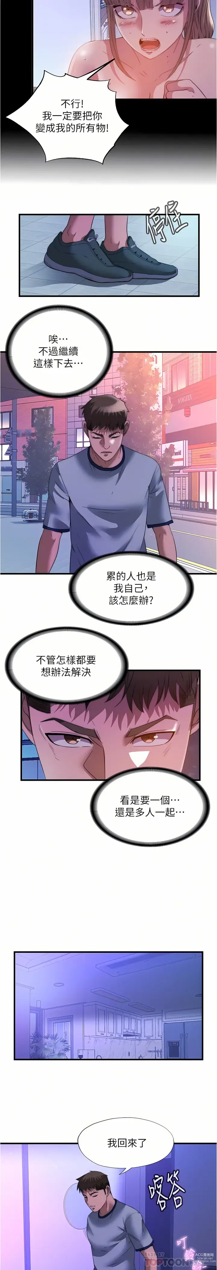 Page 1194 of manga 滿溢游泳池31-105