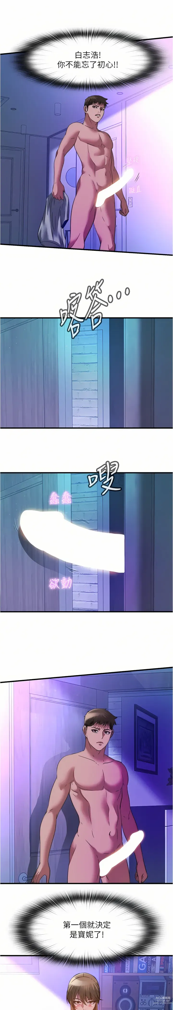 Page 1210 of manga 滿溢游泳池31-105