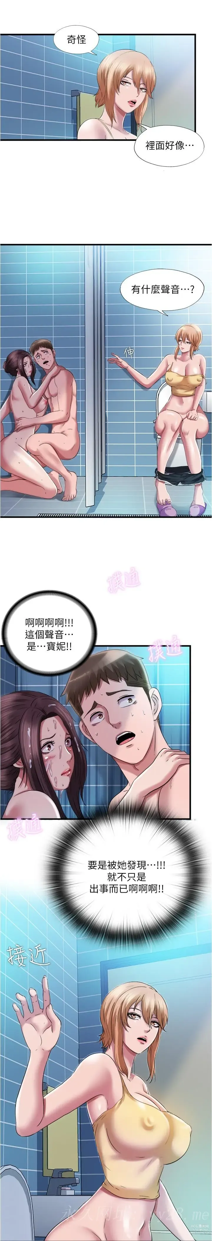 Page 126 of manga 滿溢游泳池31-105