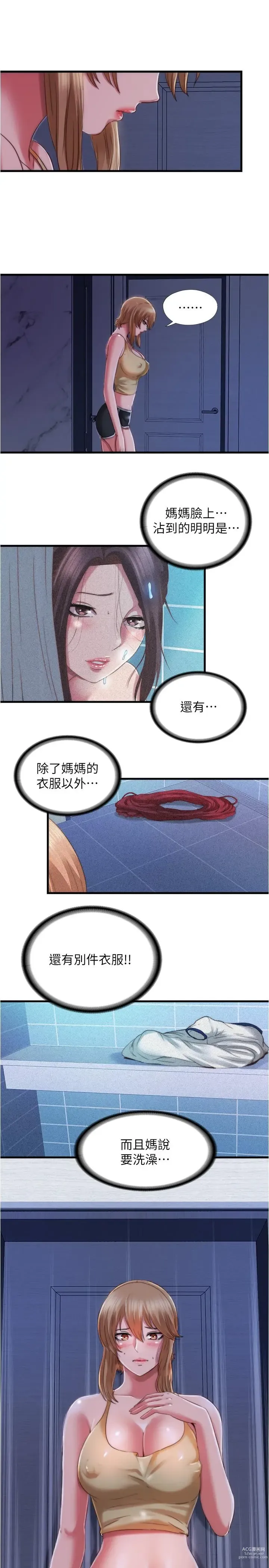 Page 134 of manga 滿溢游泳池31-105