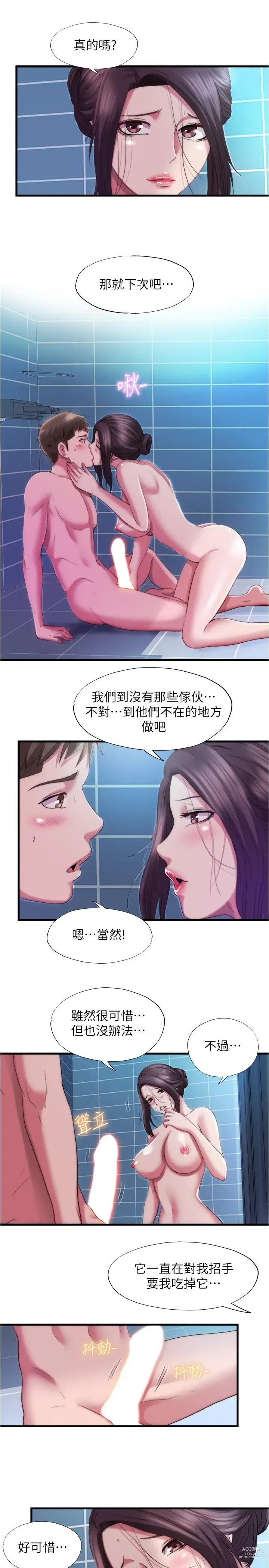 Page 138 of manga 滿溢游泳池31-105