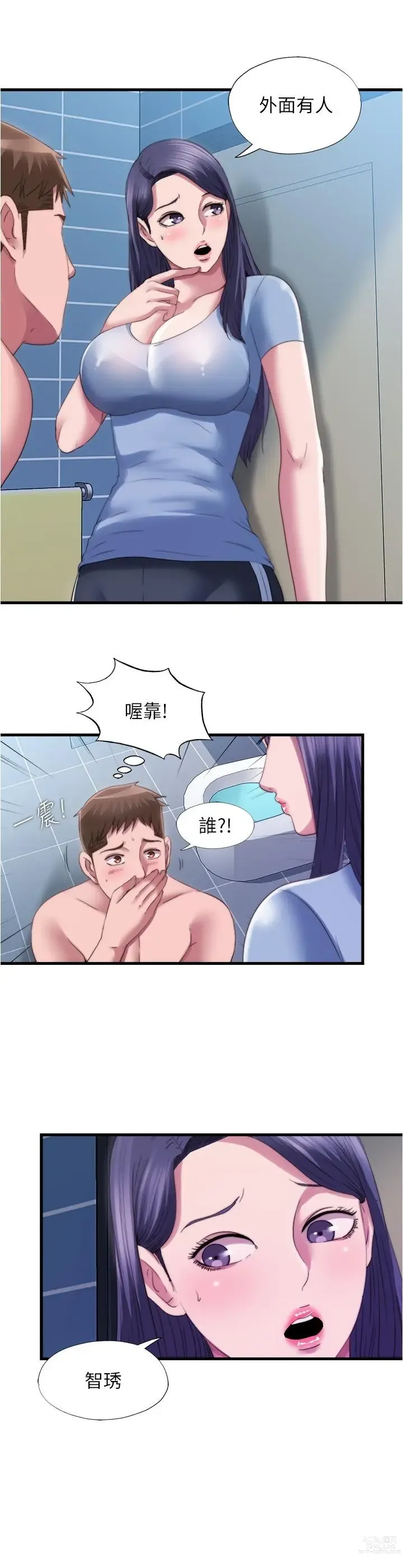 Page 147 of manga 滿溢游泳池31-105