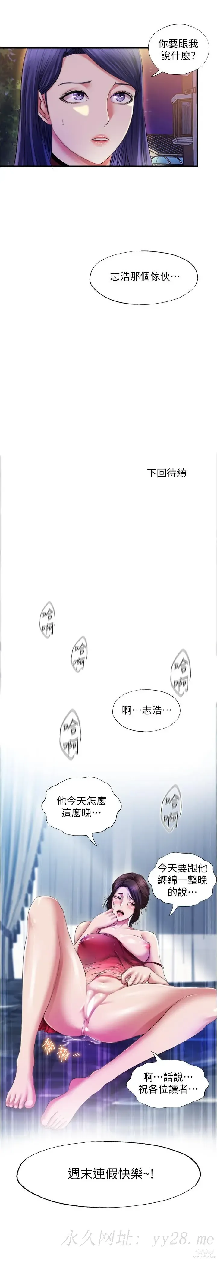 Page 17 of manga 滿溢游泳池31-105