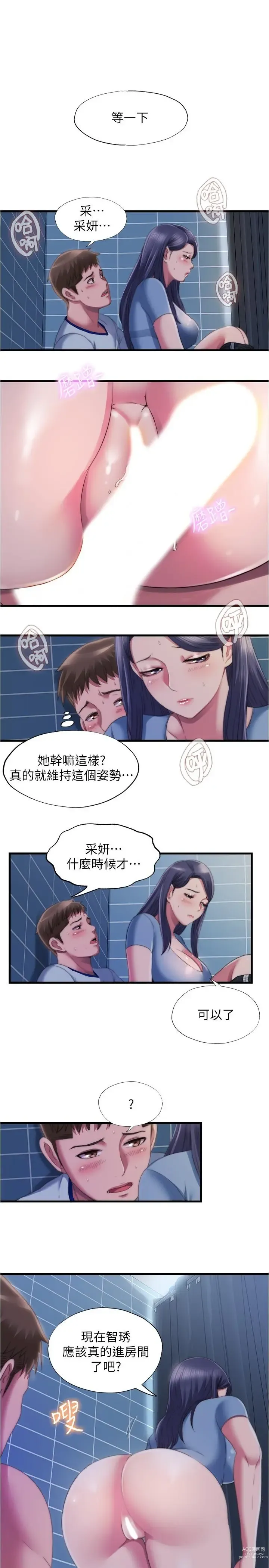 Page 164 of manga 滿溢游泳池31-105