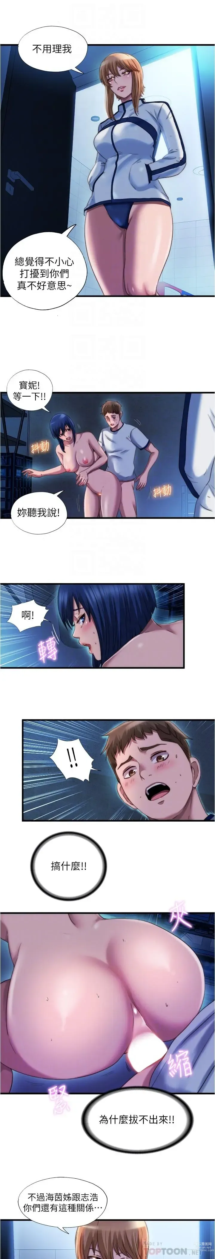 Page 204 of manga 滿溢游泳池31-105