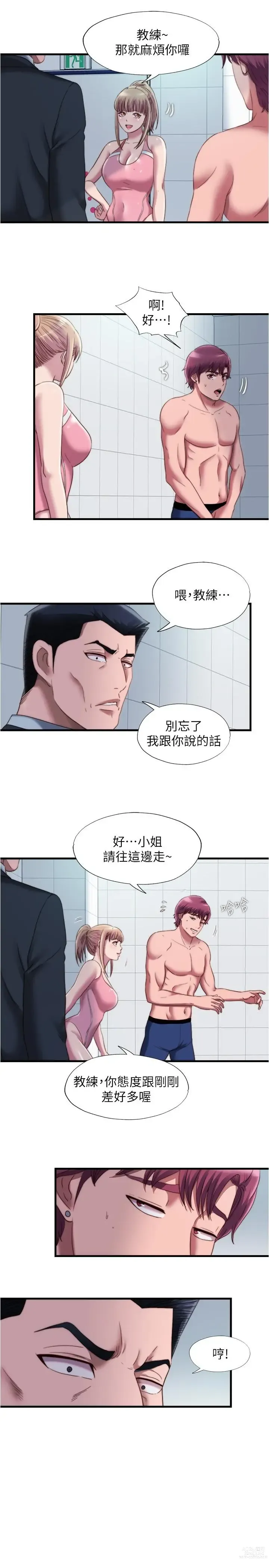 Page 291 of manga 滿溢游泳池31-105