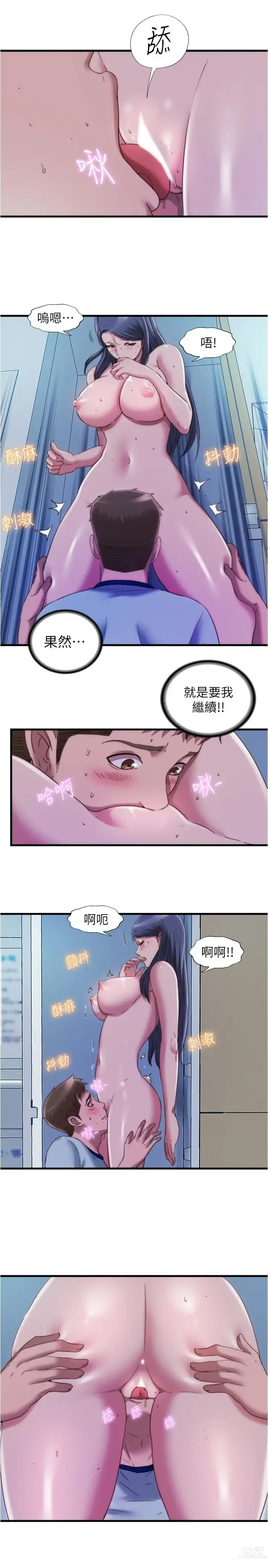 Page 295 of manga 滿溢游泳池31-105