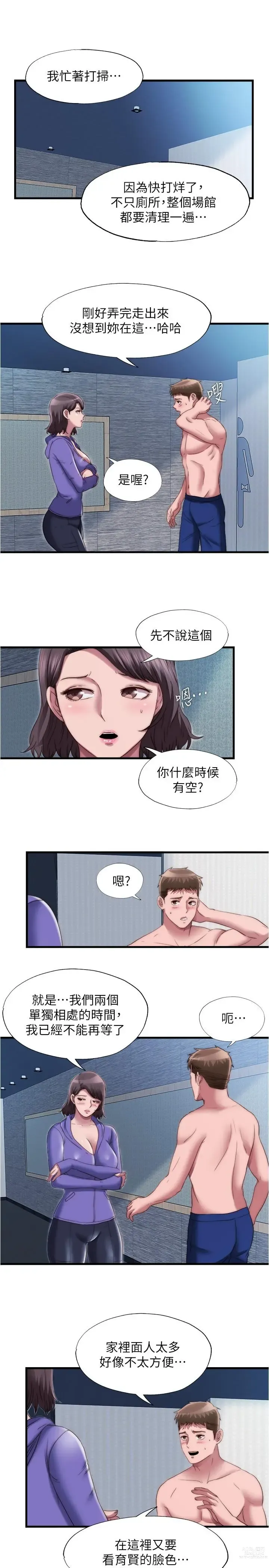 Page 374 of manga 滿溢游泳池31-105