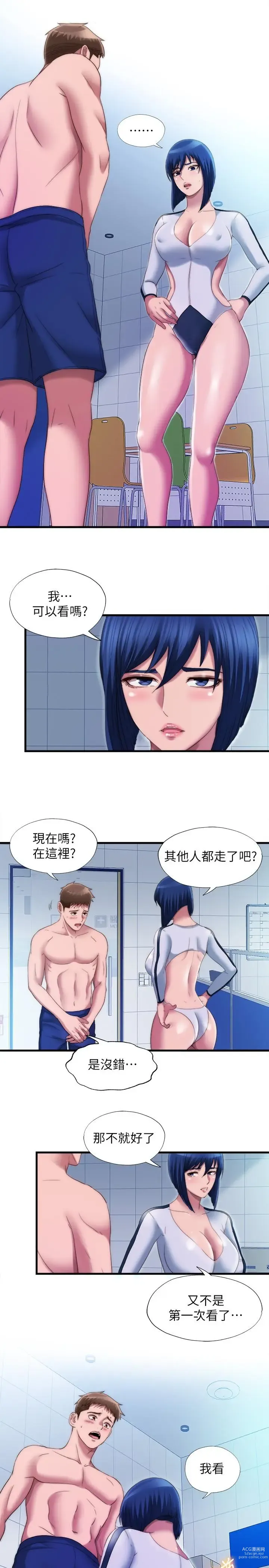 Page 380 of manga 滿溢游泳池31-105