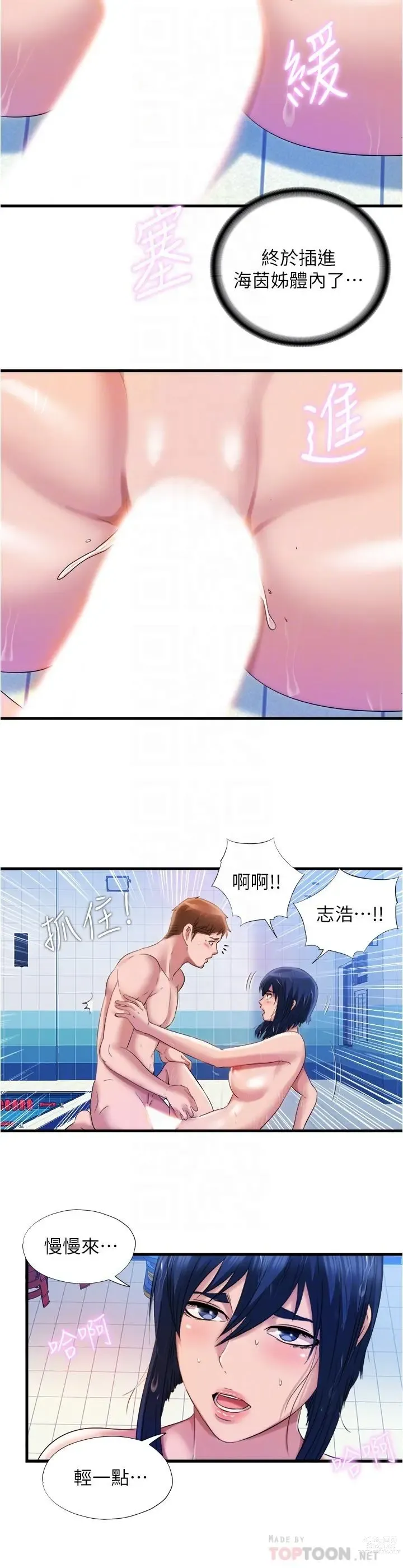 Page 65 of manga 滿溢游泳池31-105