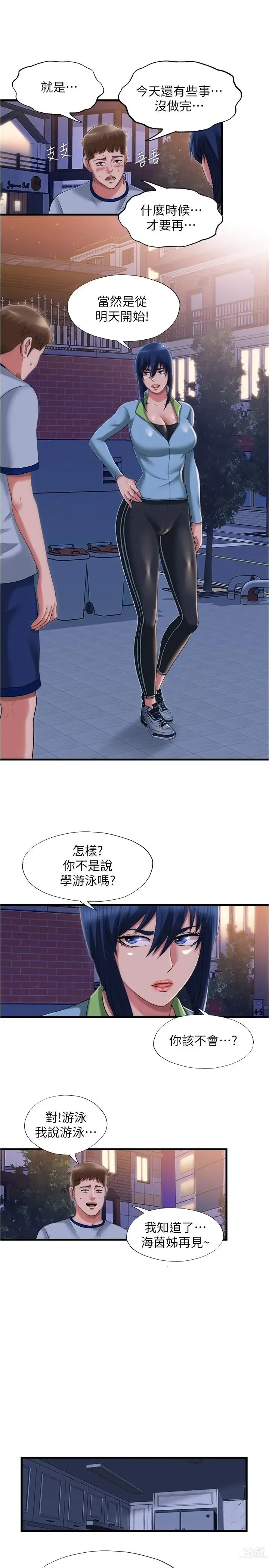 Page 88 of manga 滿溢游泳池31-105