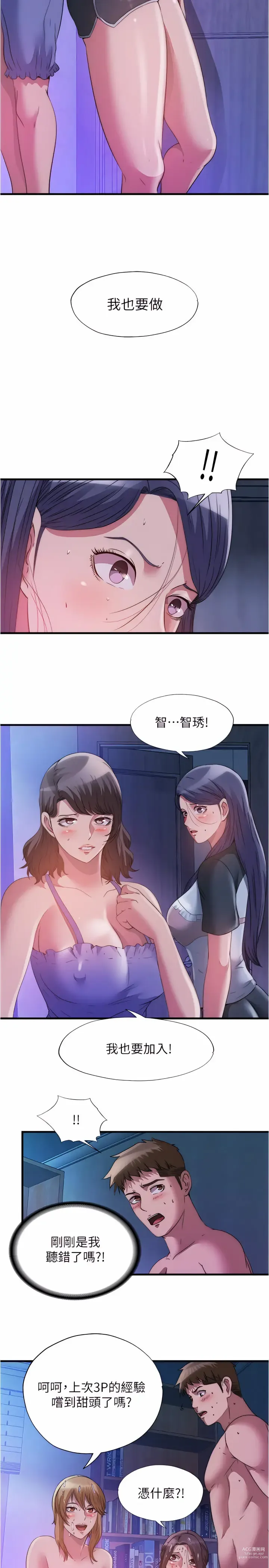 Page 927 of manga 滿溢游泳池31-105