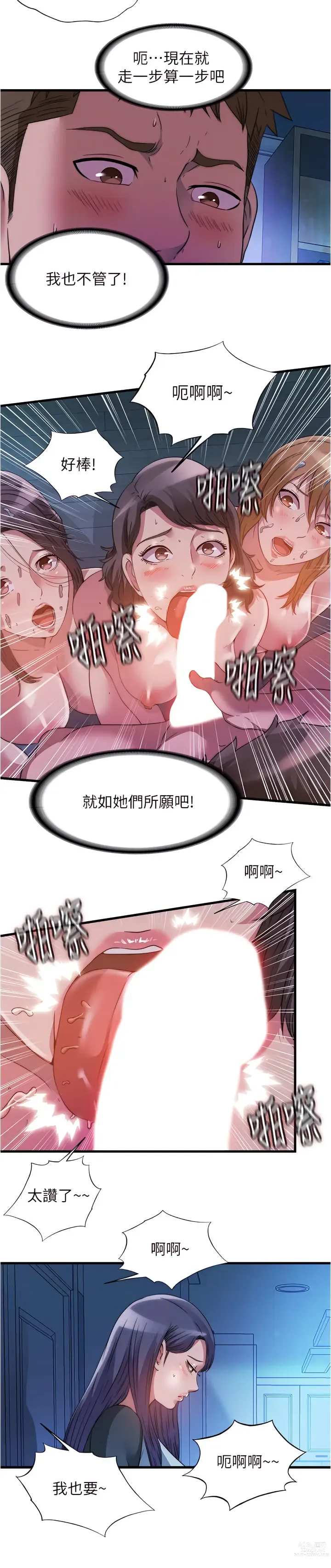 Page 931 of manga 滿溢游泳池31-105