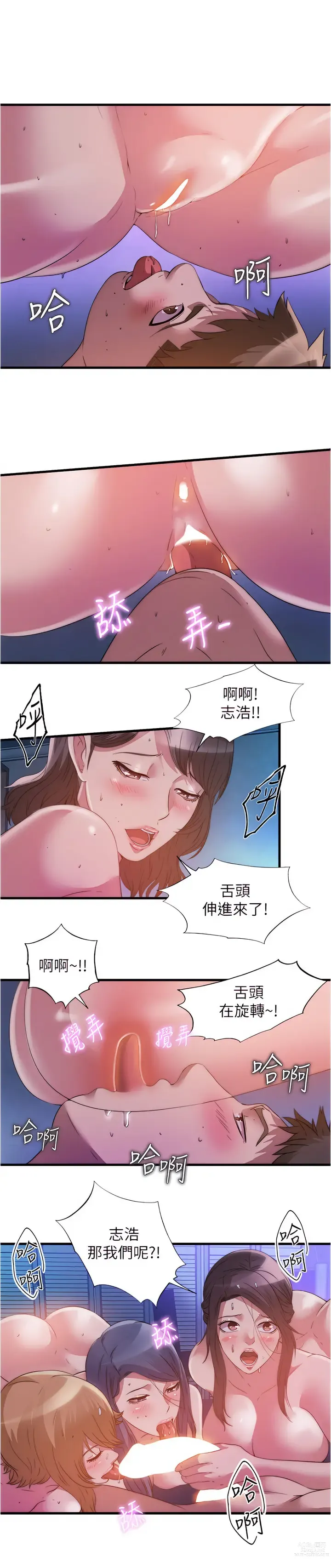 Page 949 of manga 滿溢游泳池31-105