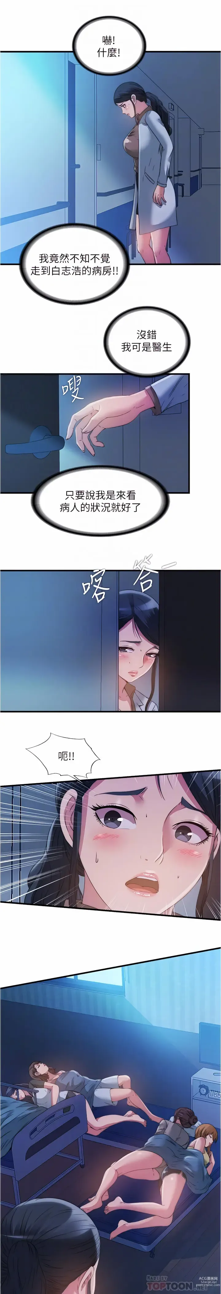 Page 984 of manga 滿溢游泳池31-105