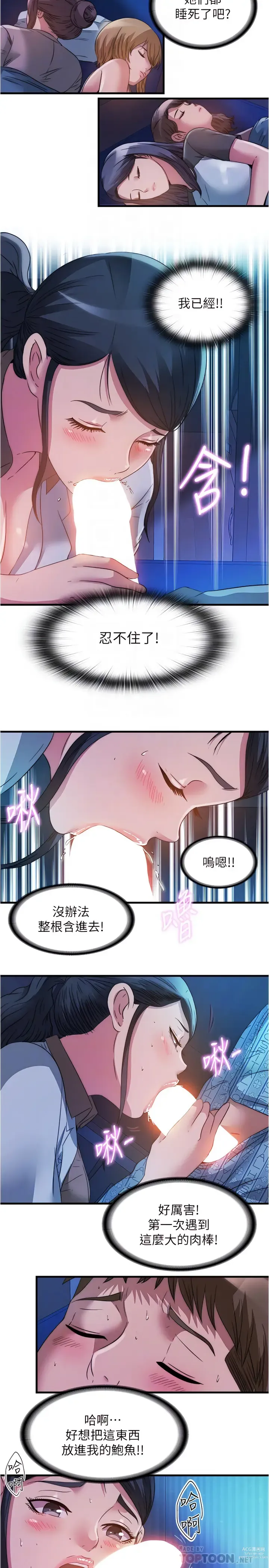 Page 988 of manga 滿溢游泳池31-105