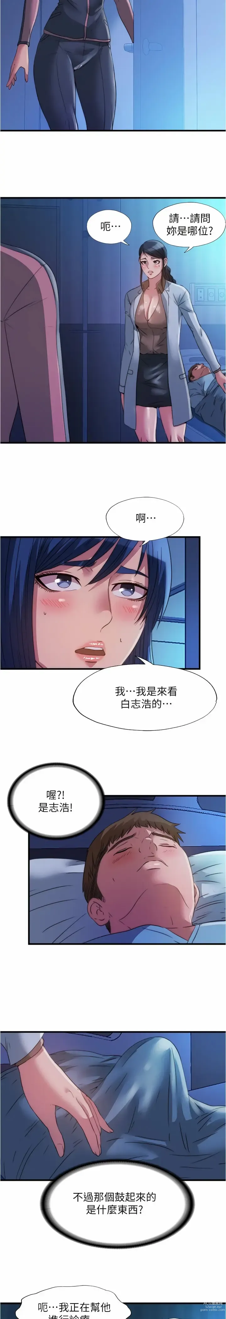 Page 992 of manga 滿溢游泳池31-105