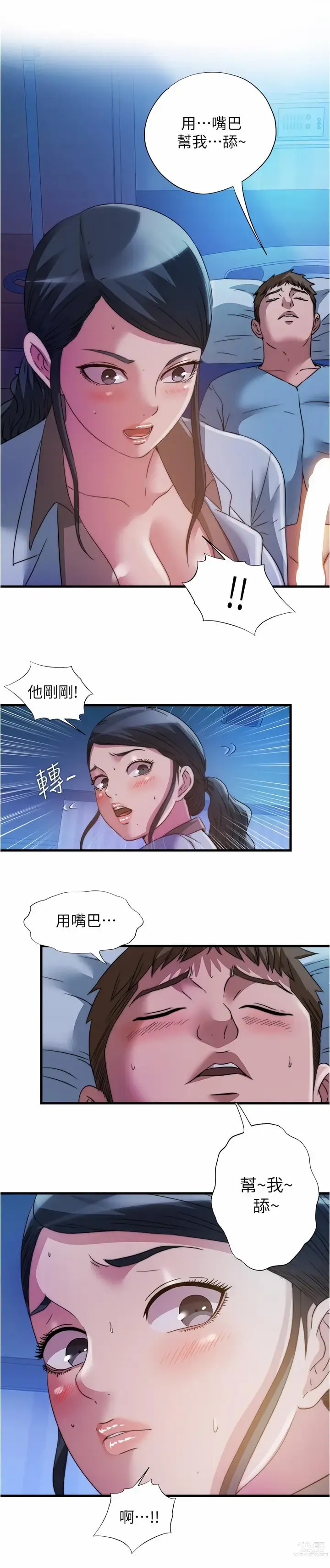 Page 999 of manga 滿溢游泳池31-105