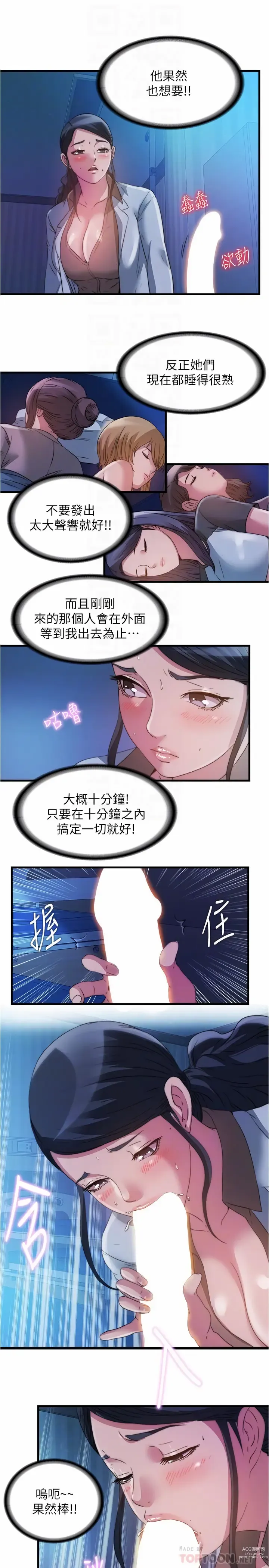 Page 1000 of manga 滿溢游泳池31-105