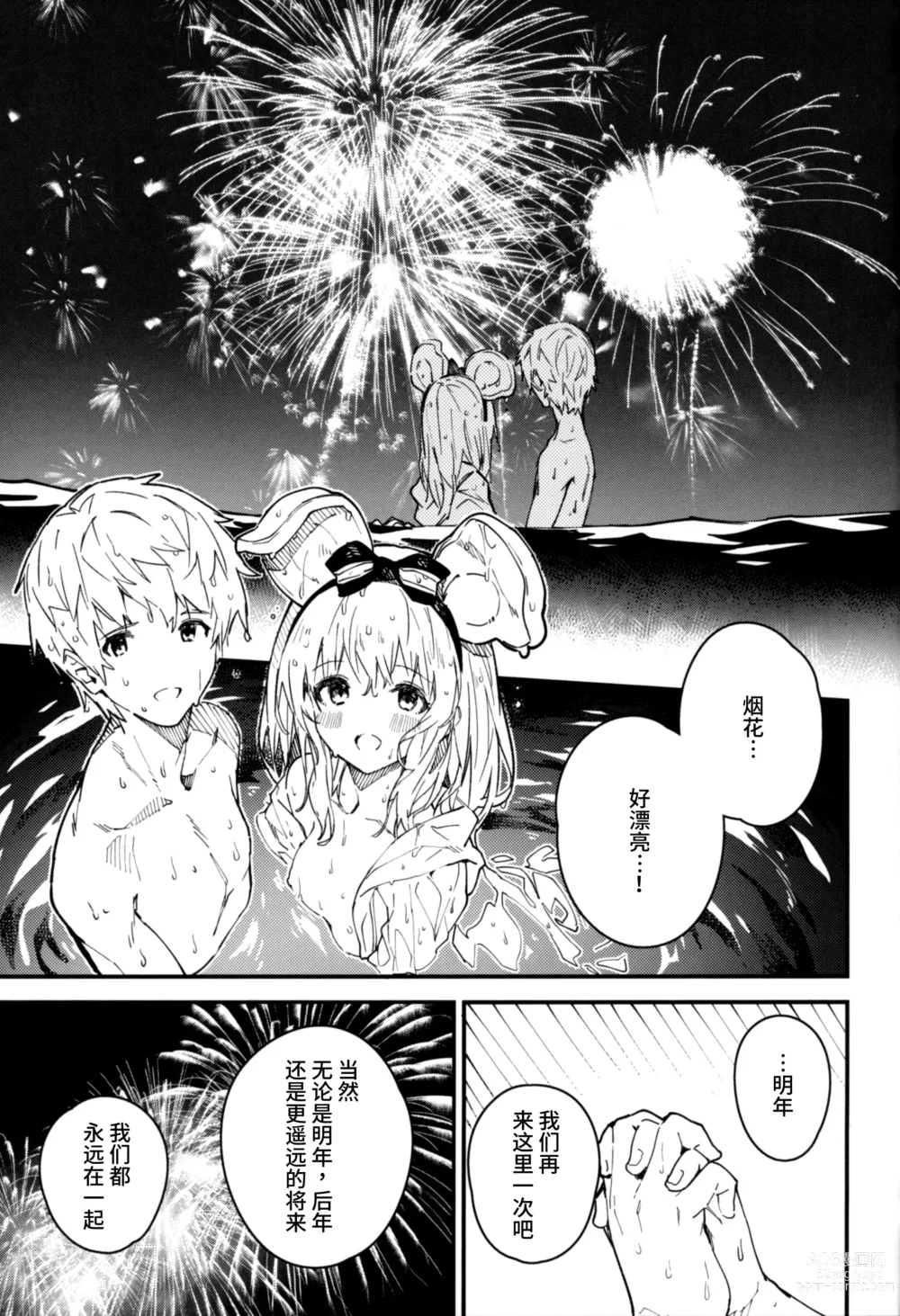 Page 19 of doujinshi 和碧卡拉酱一起亲热的本子 第4册