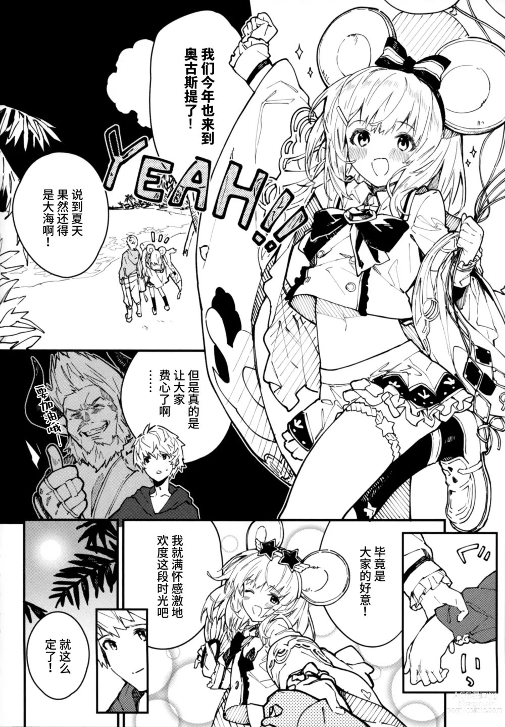 Page 4 of doujinshi 和碧卡拉酱一起亲热的本子 第4册