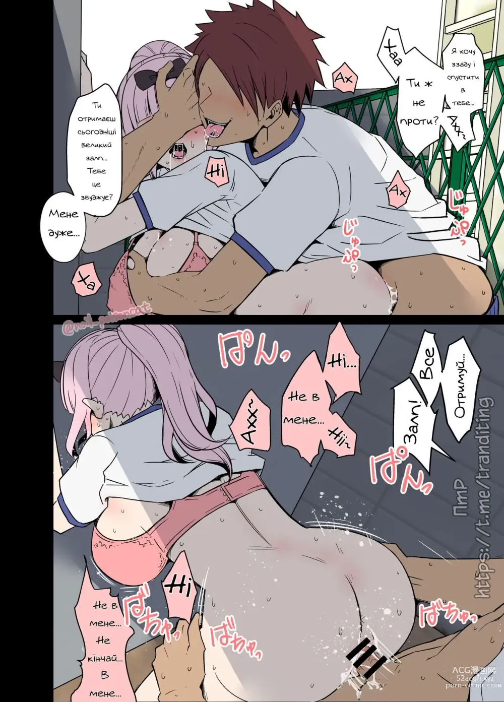 Page 8 of doujinshi Шантаж Чіки