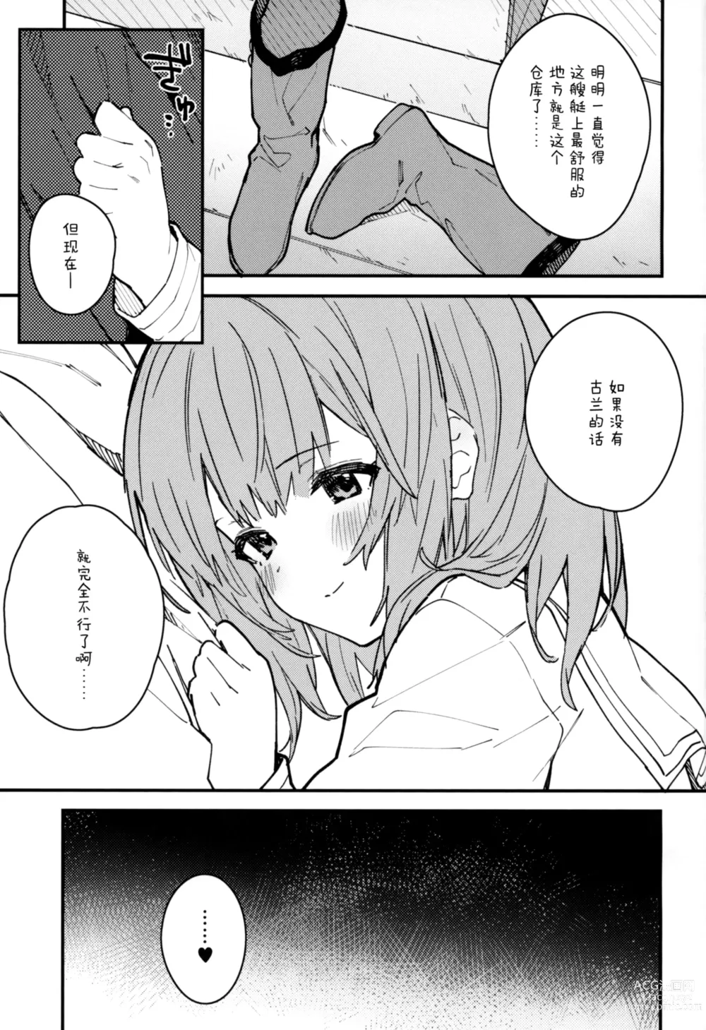 Page 19 of doujinshi 和碧卡拉酱一起亲热的本子 第5册