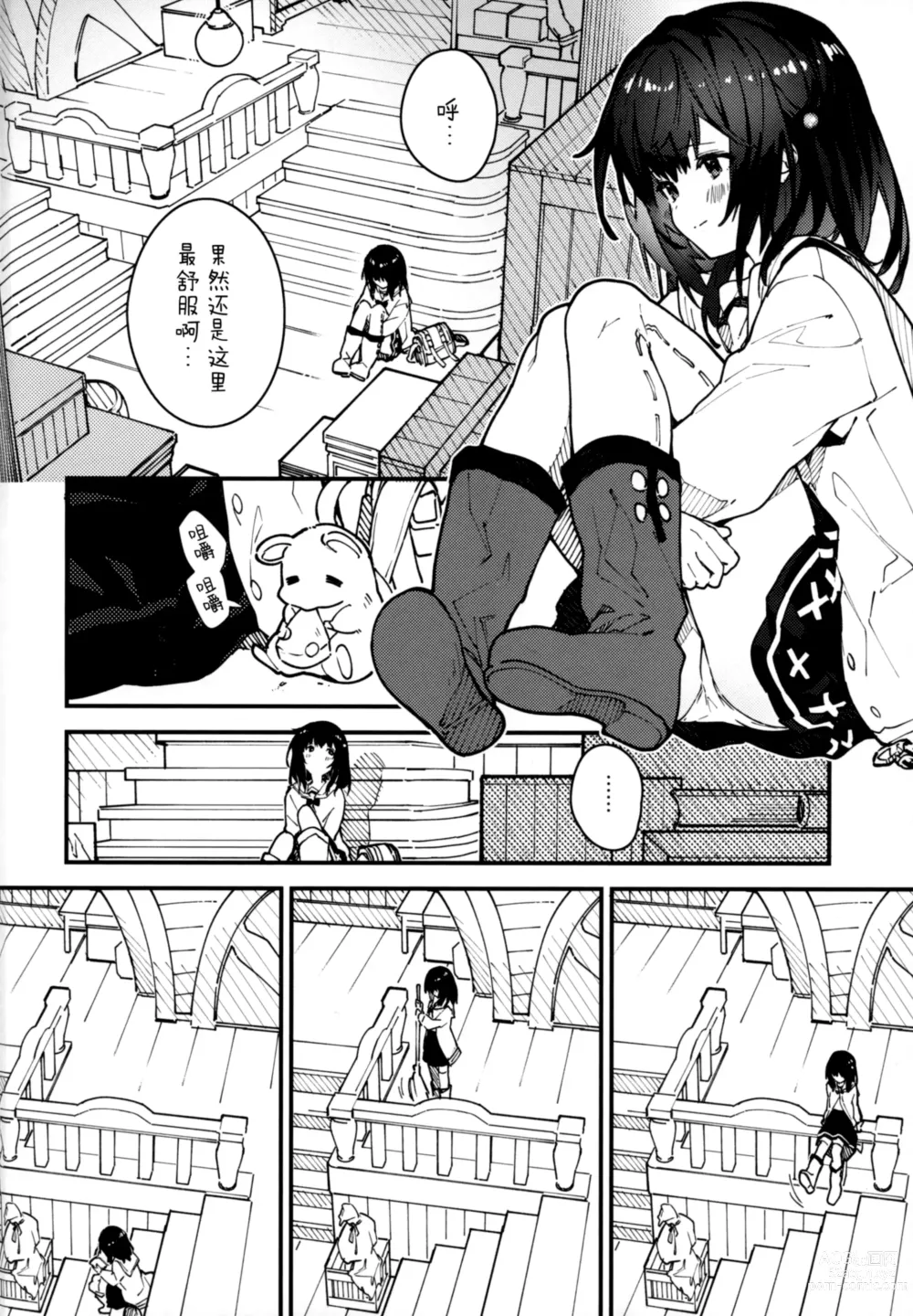 Page 4 of doujinshi 和碧卡拉酱一起亲热的本子 第5册