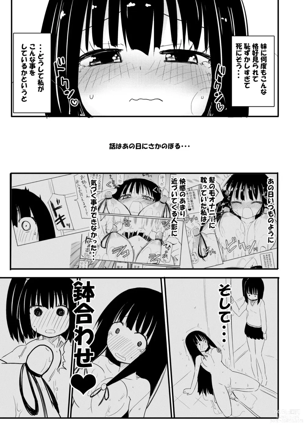 Page 106 of doujinshi NIPPLE LILY GIRLS Homuraya★Pleiades Soushuuhen 2016