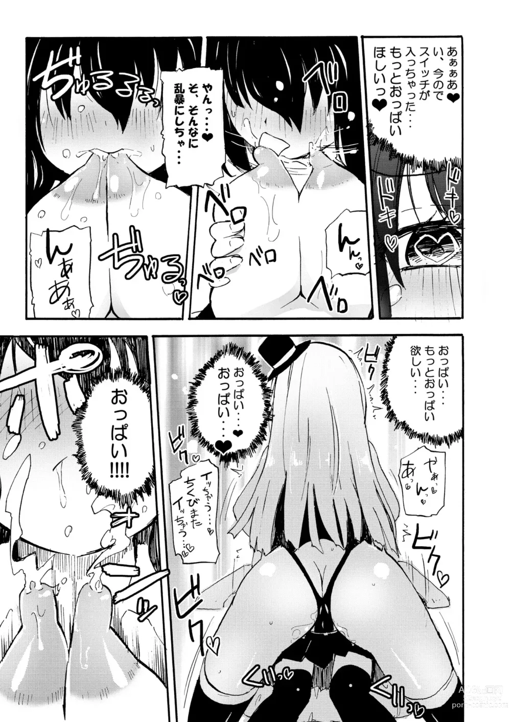 Page 14 of doujinshi NIPPLE LILY GIRLS Homuraya★Pleiades Soushuuhen 2016