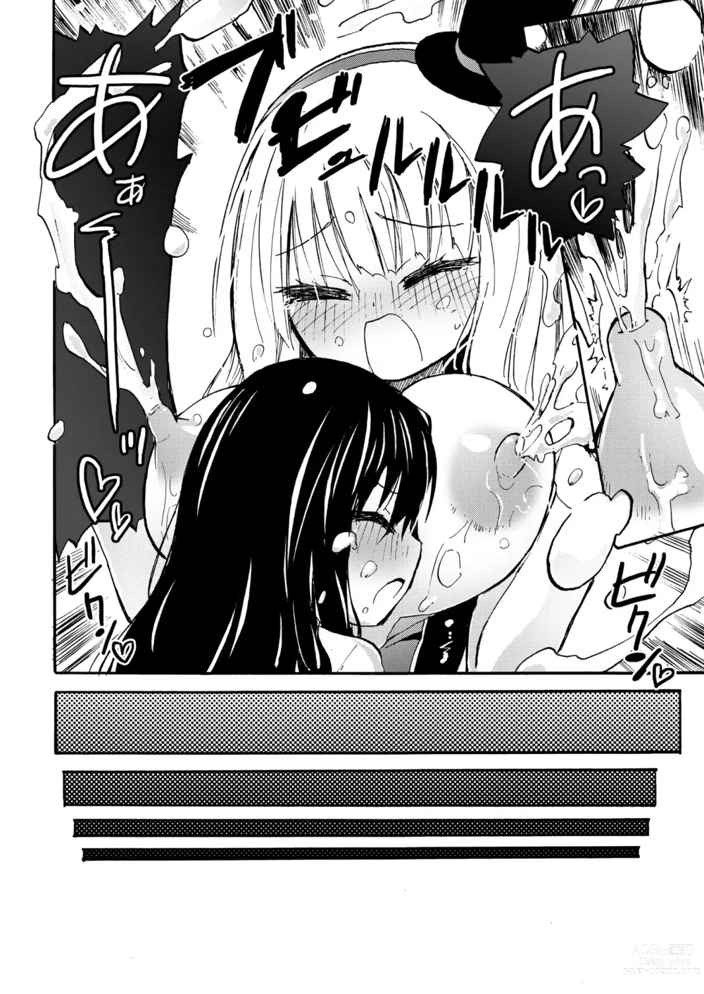 Page 15 of doujinshi NIPPLE LILY GIRLS Homuraya★Pleiades Soushuuhen 2016