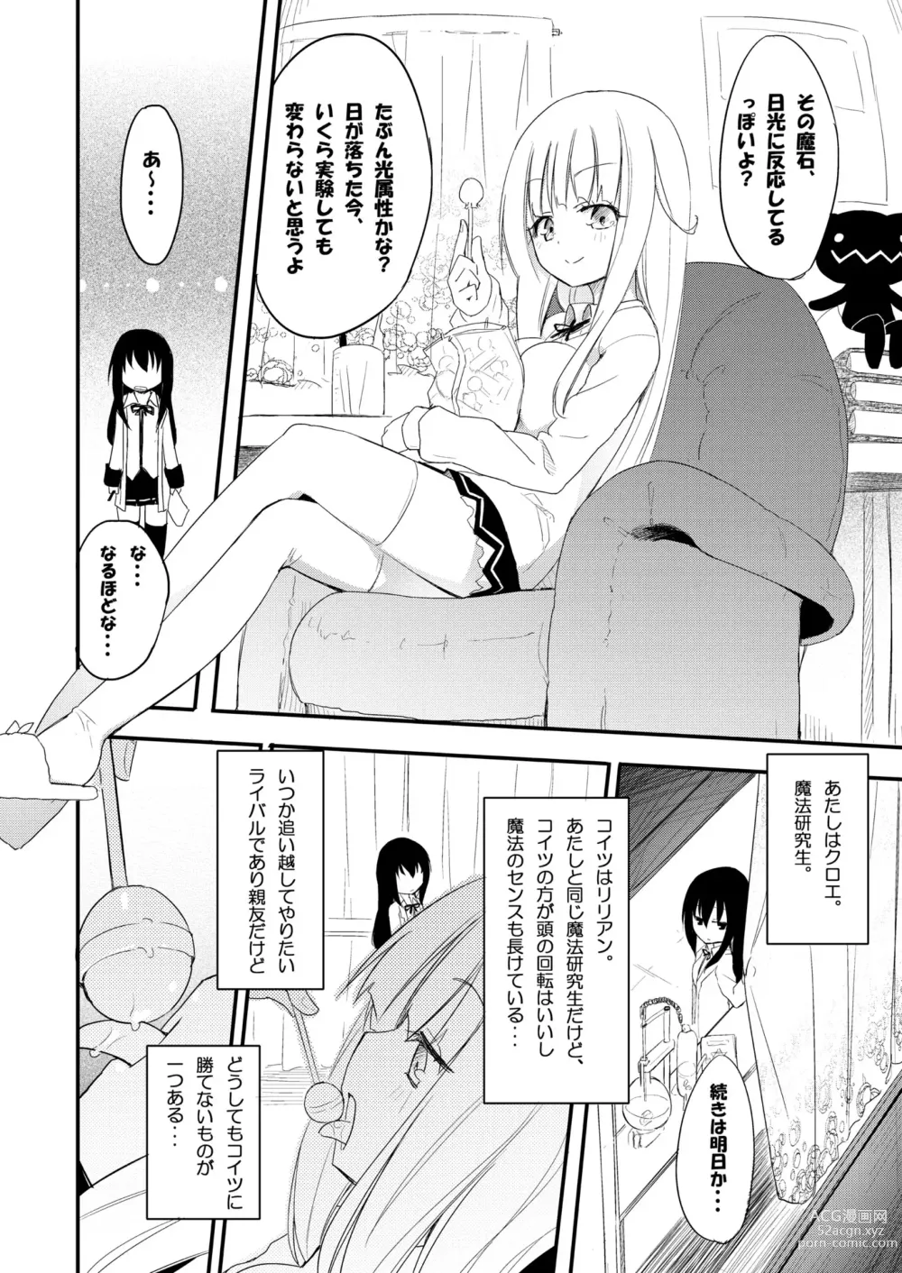 Page 19 of doujinshi NIPPLE LILY GIRLS Homuraya★Pleiades Soushuuhen 2016