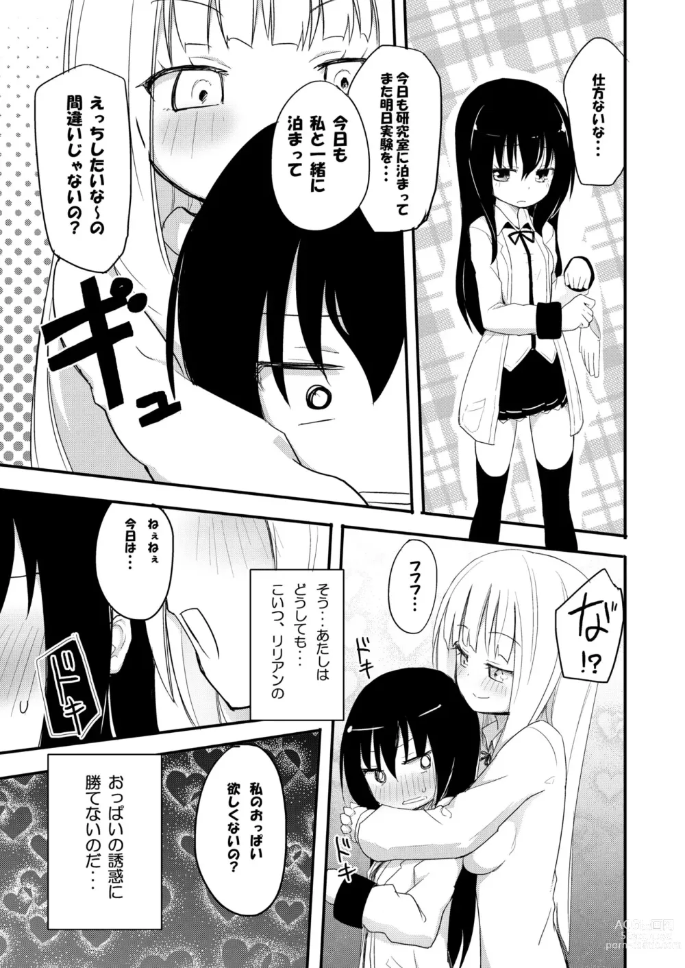 Page 20 of doujinshi NIPPLE LILY GIRLS Homuraya★Pleiades Soushuuhen 2016