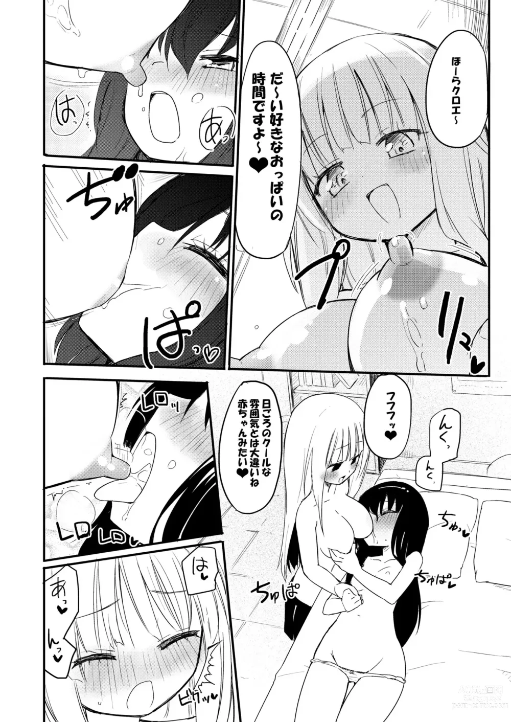 Page 21 of doujinshi NIPPLE LILY GIRLS Homuraya★Pleiades Soushuuhen 2016