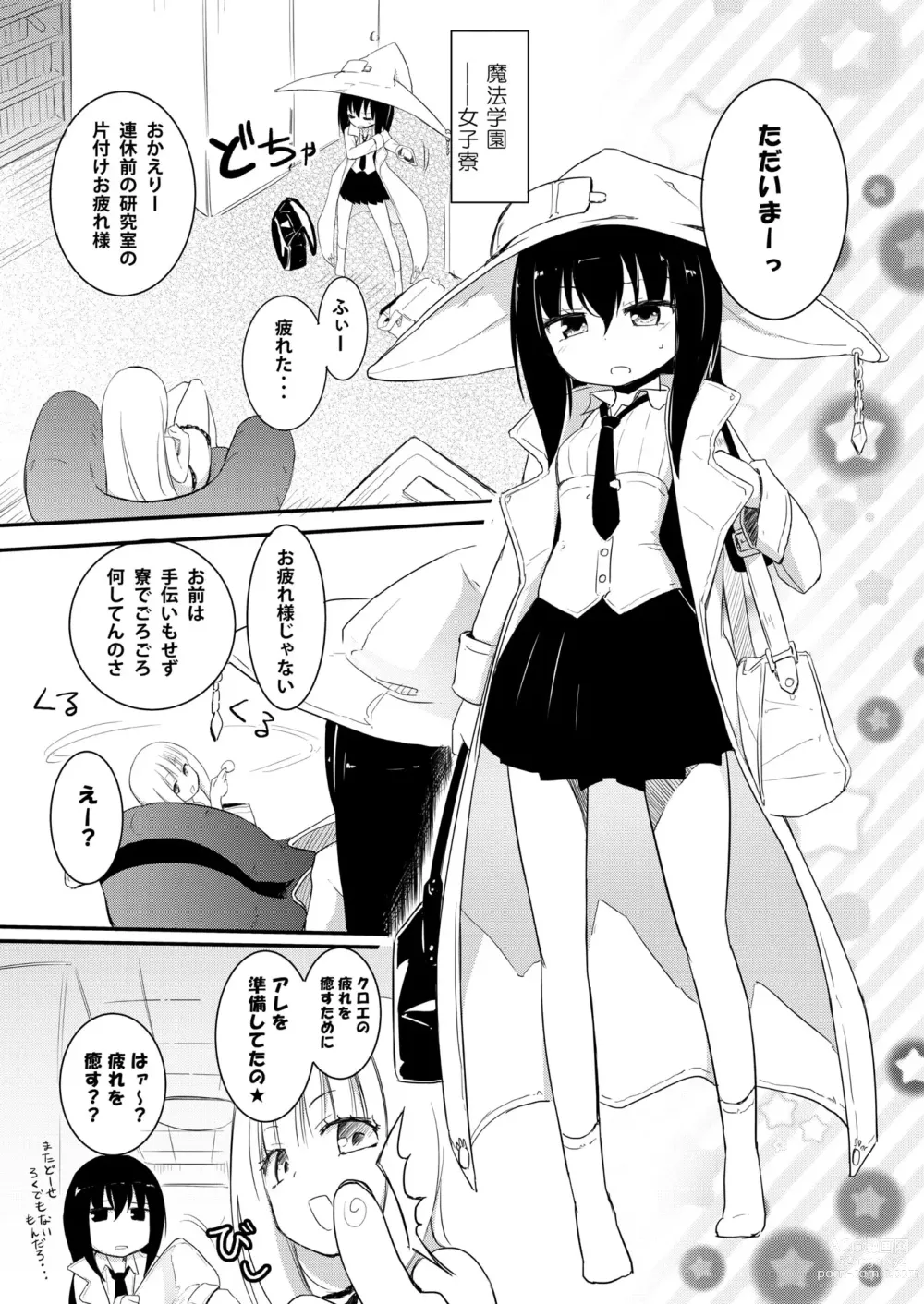 Page 32 of doujinshi NIPPLE LILY GIRLS Homuraya★Pleiades Soushuuhen 2016