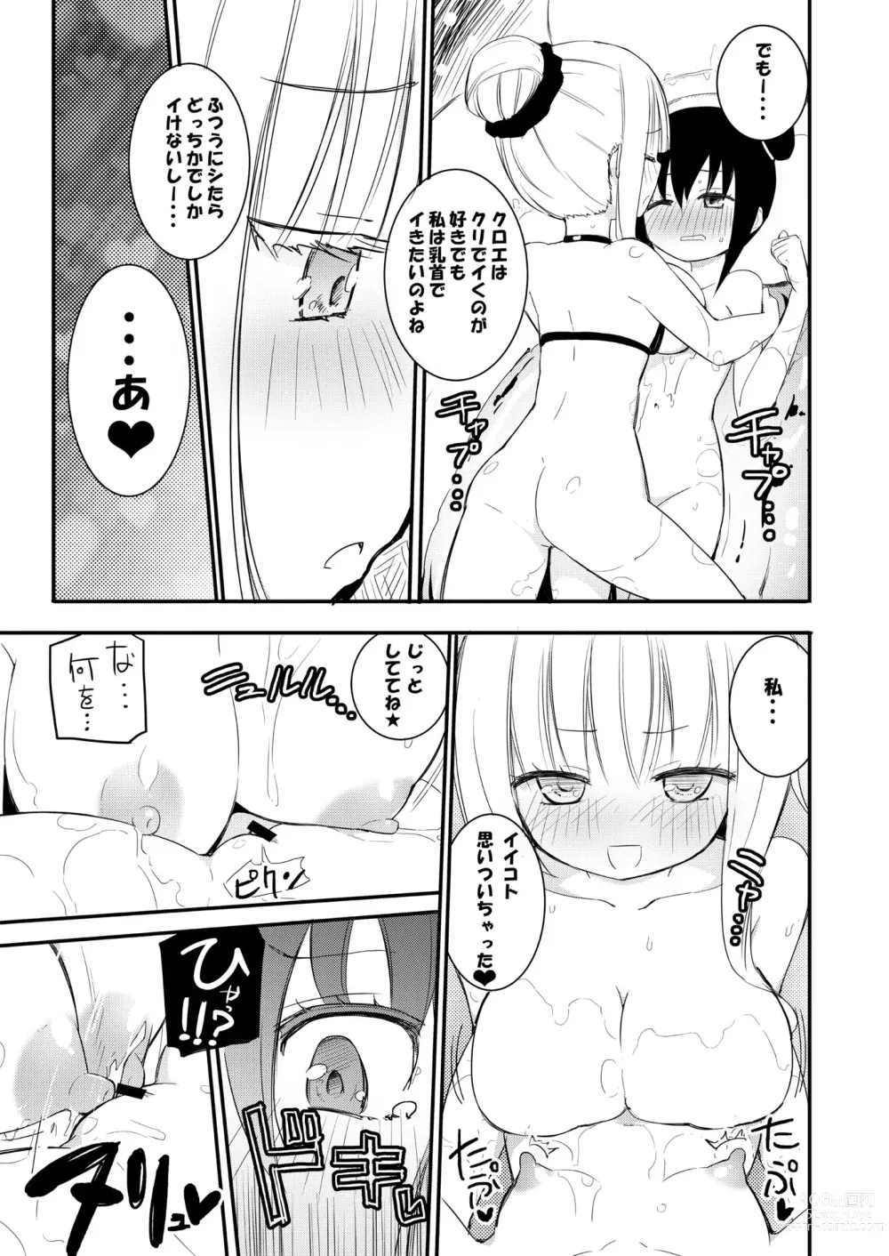 Page 40 of doujinshi NIPPLE LILY GIRLS Homuraya★Pleiades Soushuuhen 2016