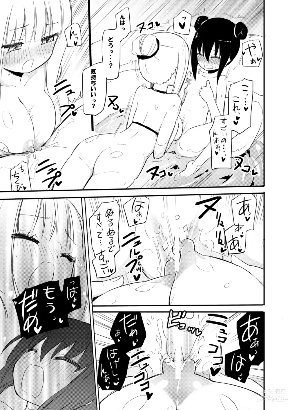 Page 42 of doujinshi NIPPLE LILY GIRLS Homuraya★Pleiades Soushuuhen 2016