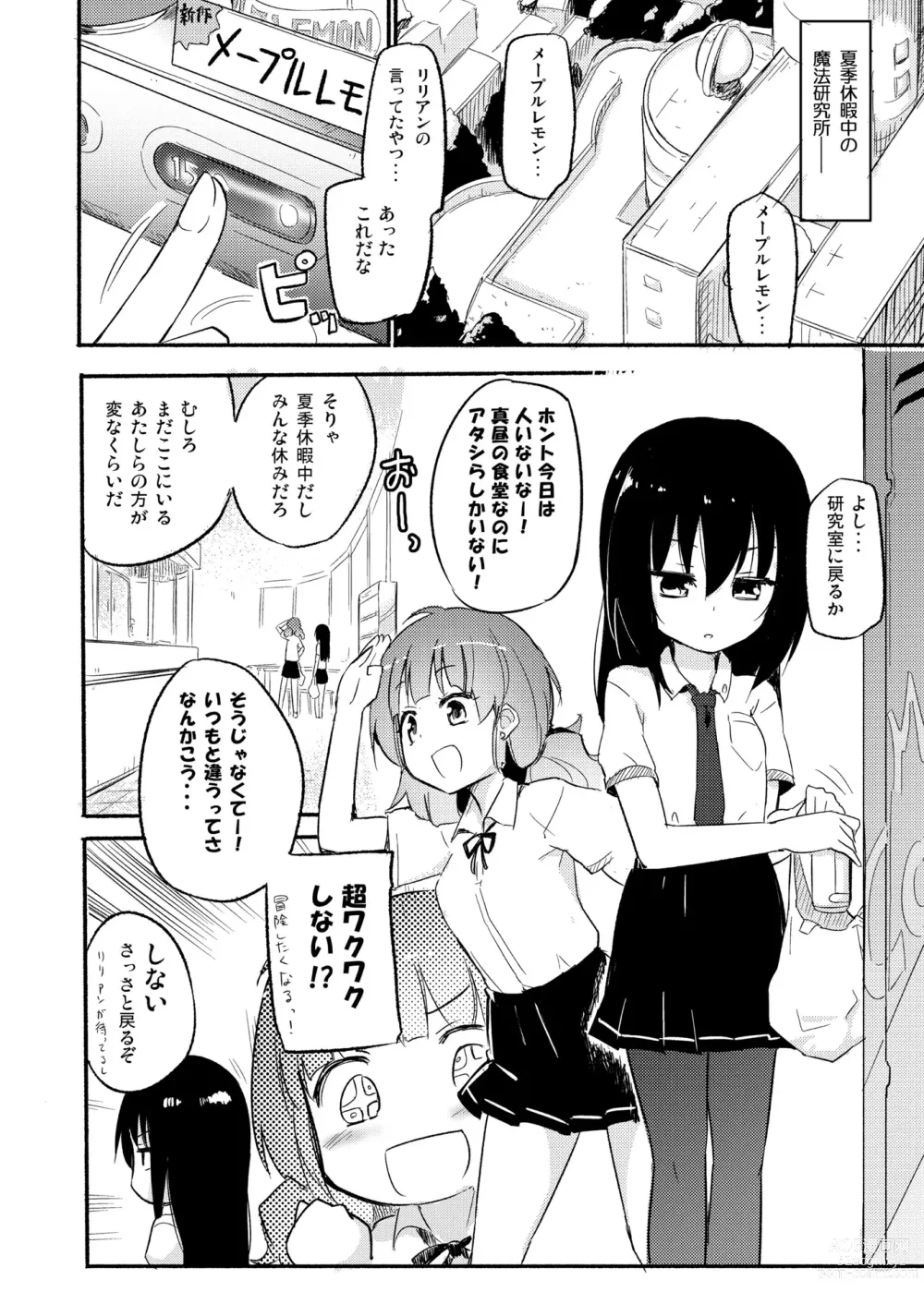 Page 47 of doujinshi NIPPLE LILY GIRLS Homuraya★Pleiades Soushuuhen 2016