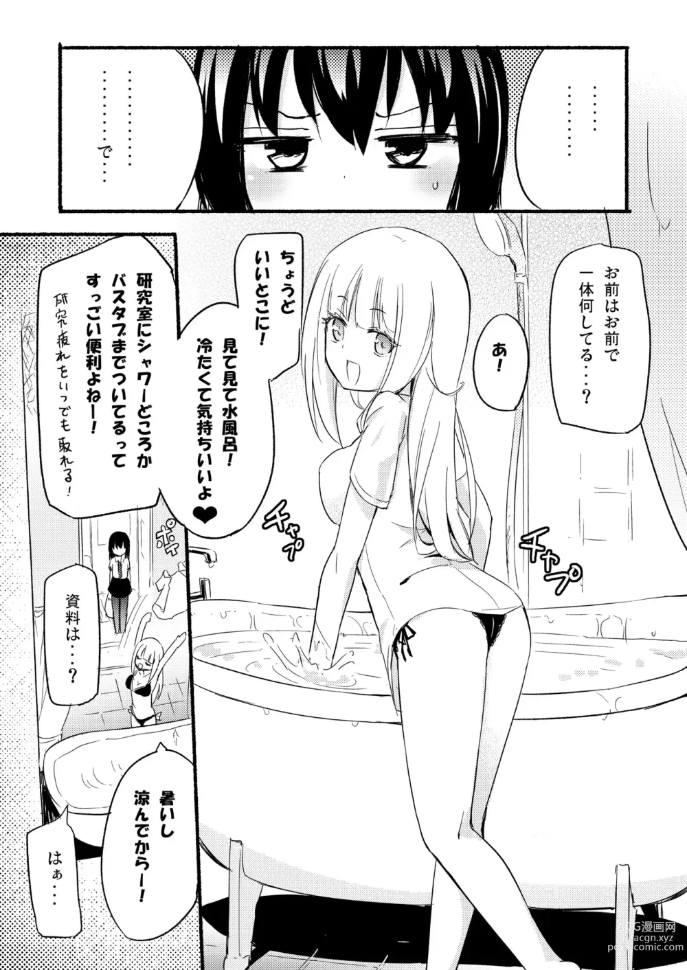 Page 50 of doujinshi NIPPLE LILY GIRLS Homuraya★Pleiades Soushuuhen 2016