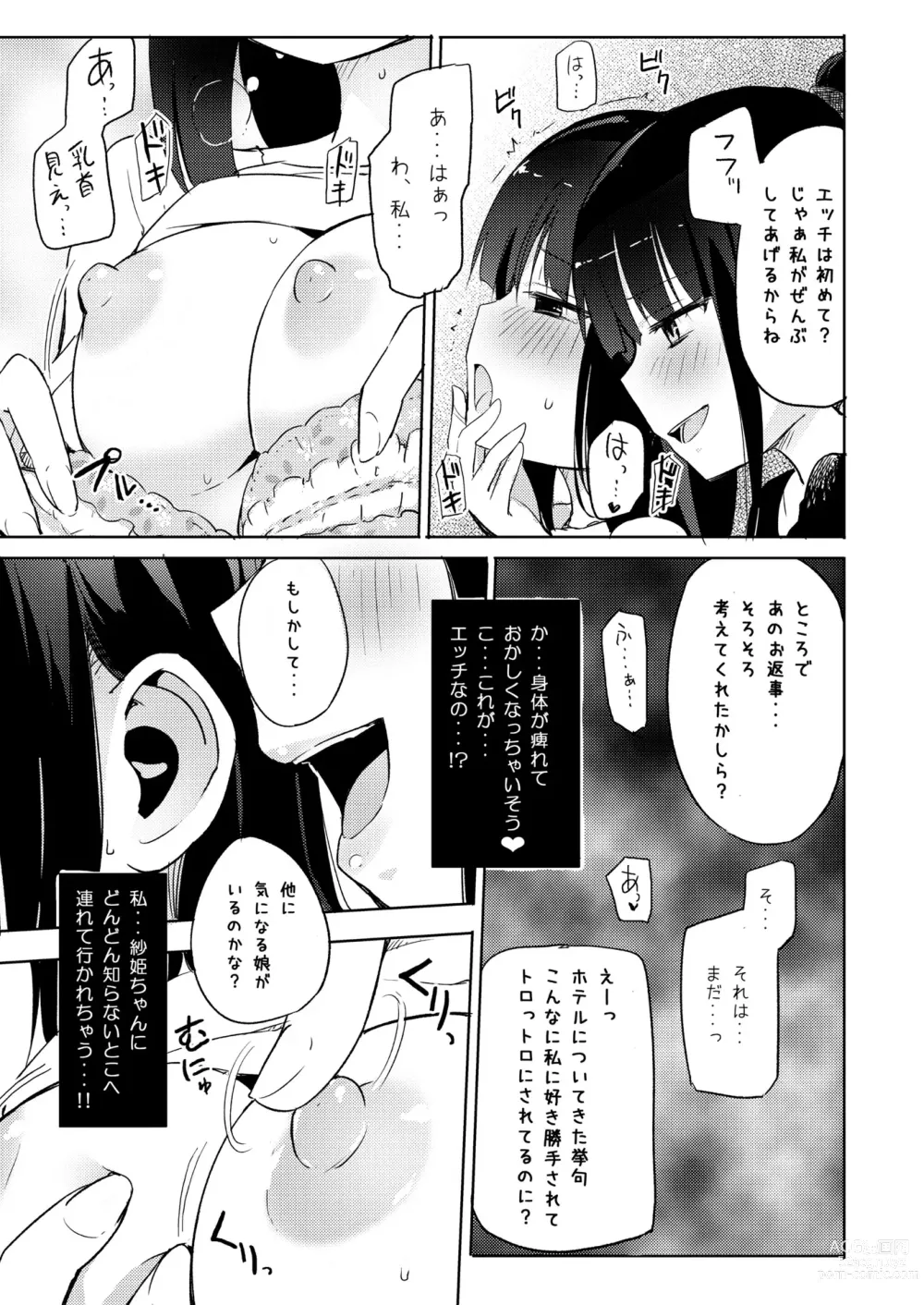 Page 72 of doujinshi NIPPLE LILY GIRLS Homuraya★Pleiades Soushuuhen 2016