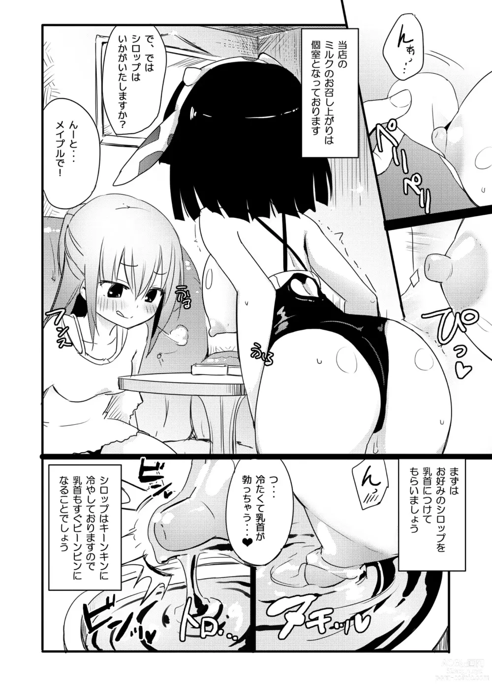 Page 83 of doujinshi NIPPLE LILY GIRLS Homuraya★Pleiades Soushuuhen 2016